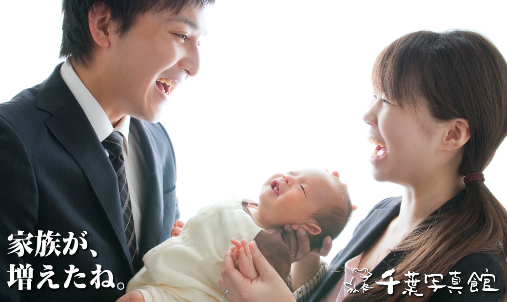 見つめ合う若い家族