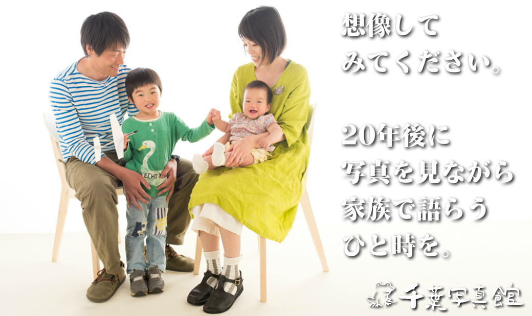 家族写真ビルボード