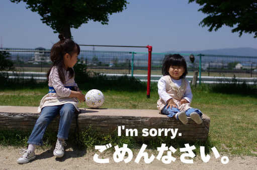 謝る子供