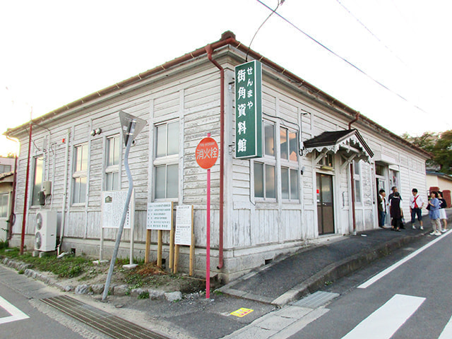 せんまや街角資料館