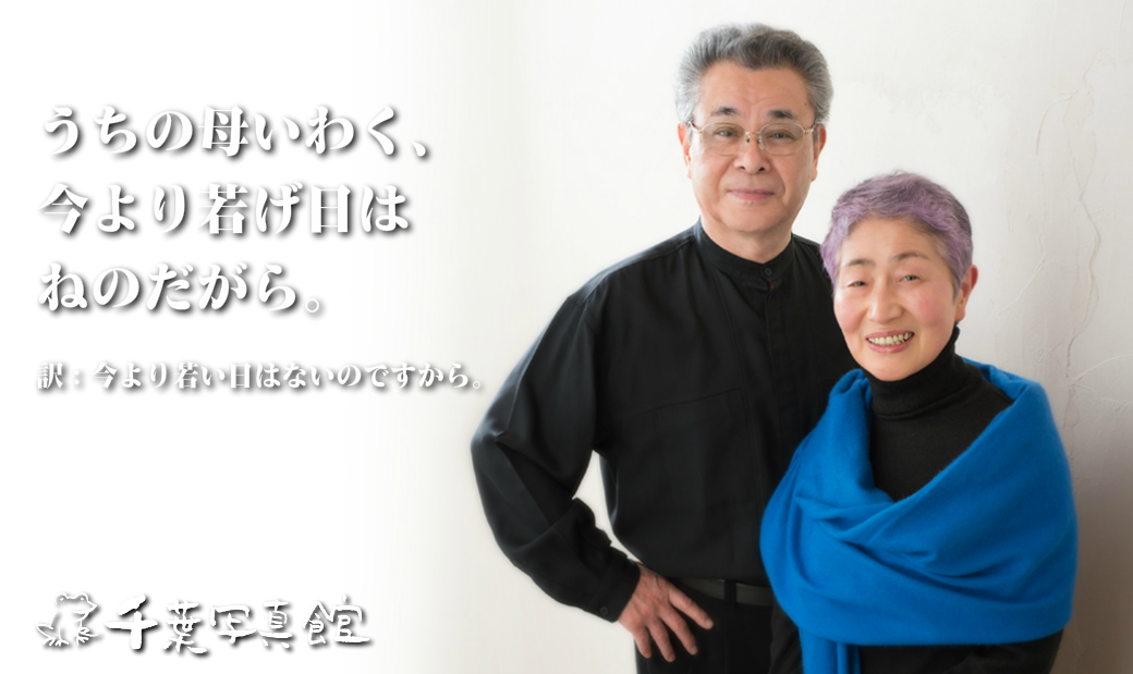 シニアフォトビルボード