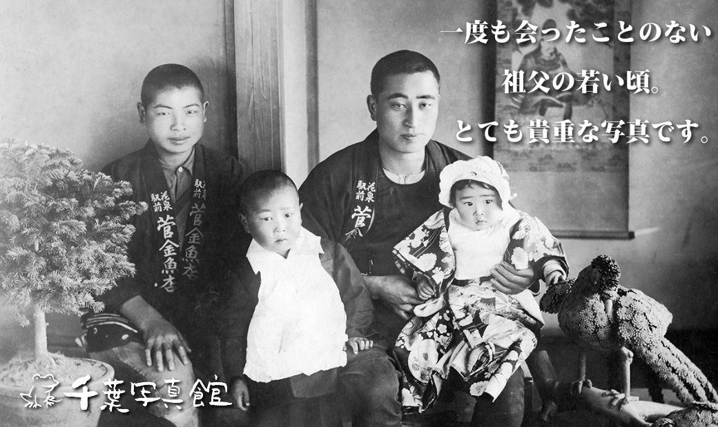 写真の修復ビルボード