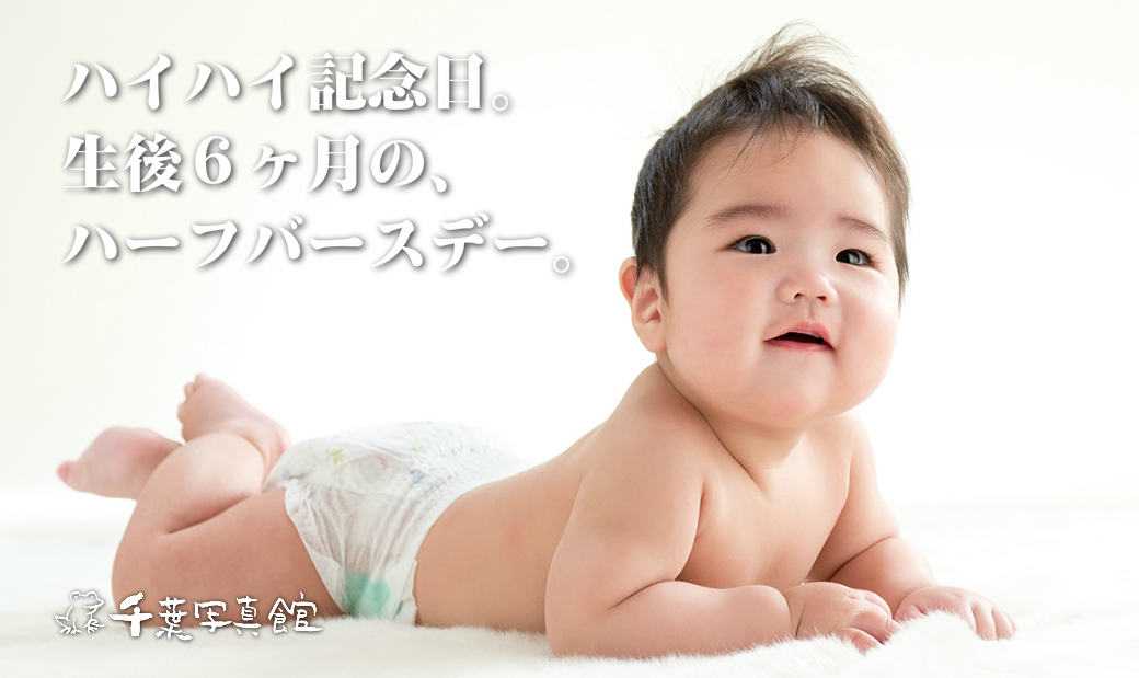 ハイハイの赤ちゃん