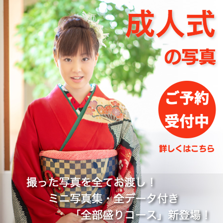 成人式トップへ・成人式