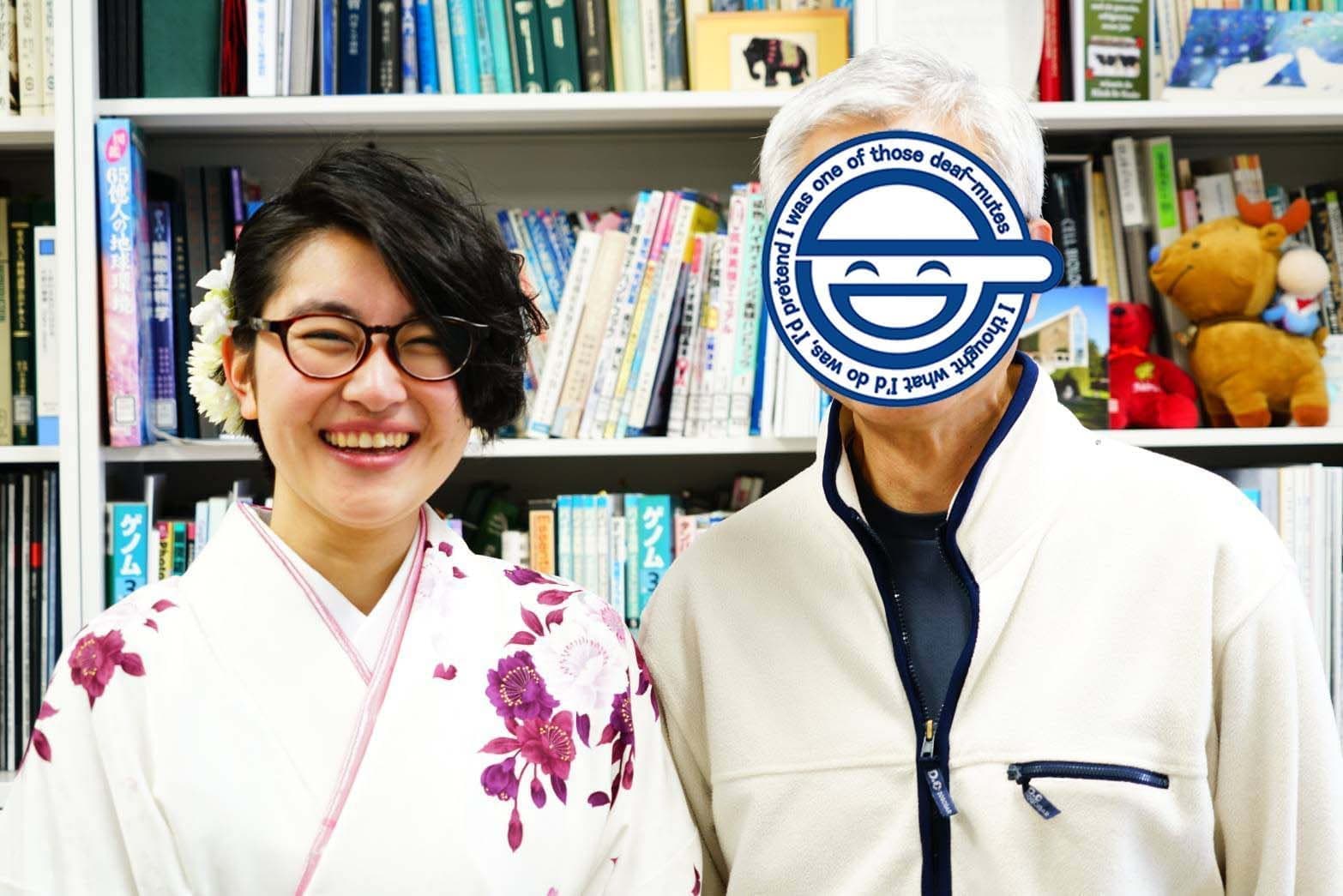 お世話になった教授と